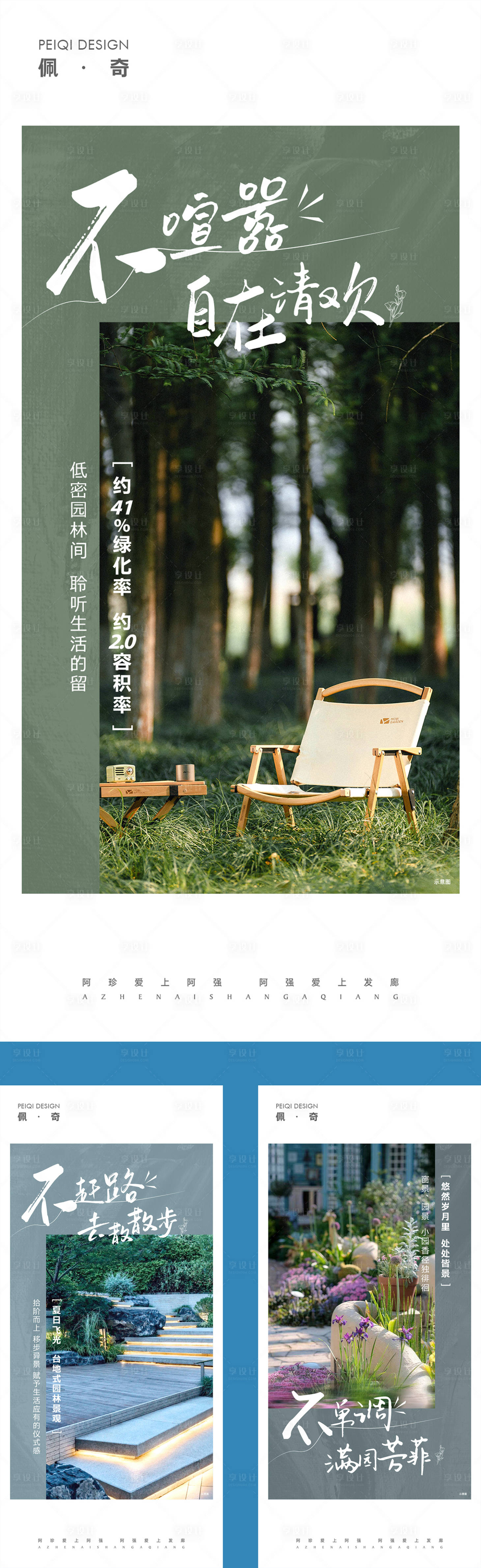 源文件下載【地產社區價值點系列海報】編號：49800012360766659