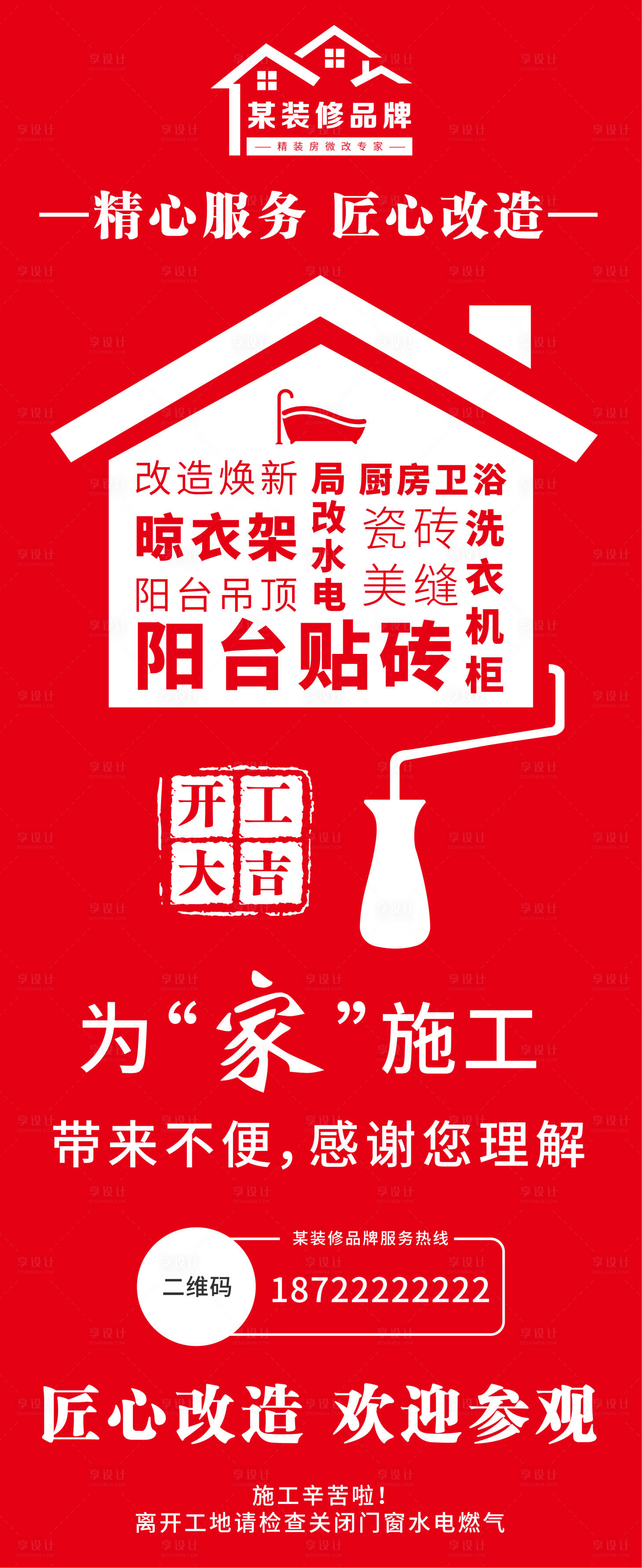 源文件下载【享设计】搜索编号：90800012015511770【地产门套画面】