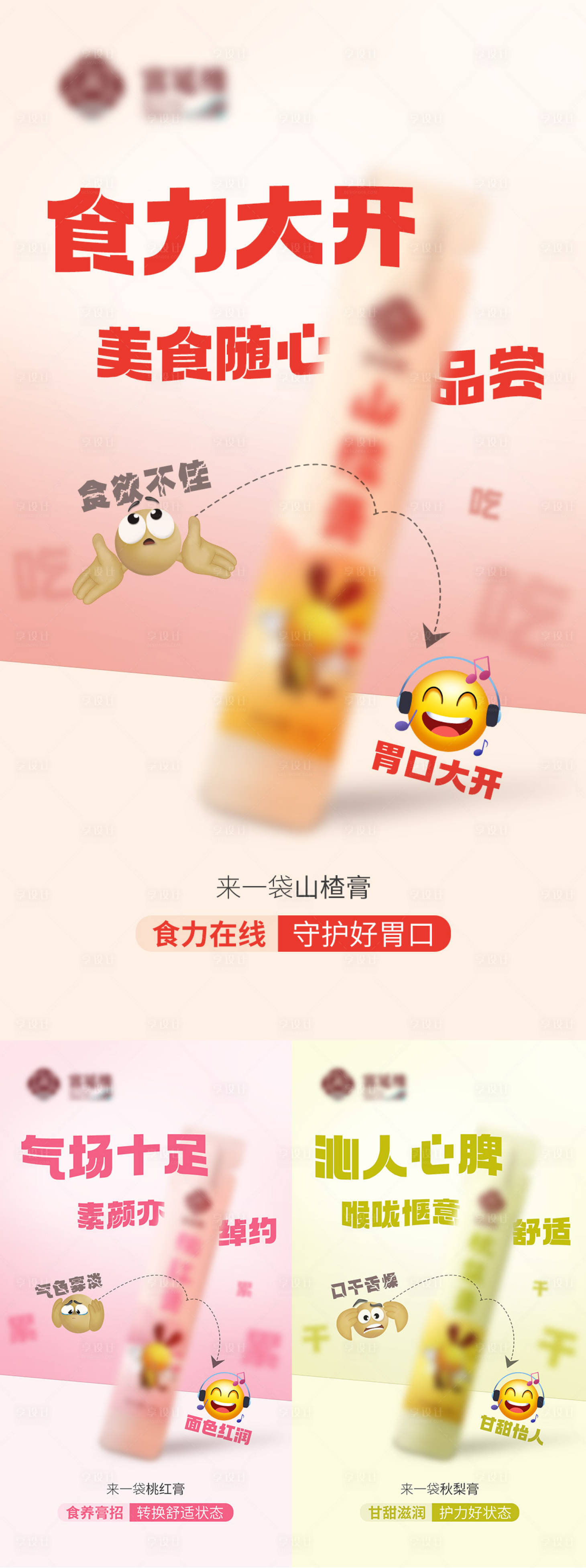 源文件下載【享設計】搜索編號：35550012420778121【健康產品系列海報】