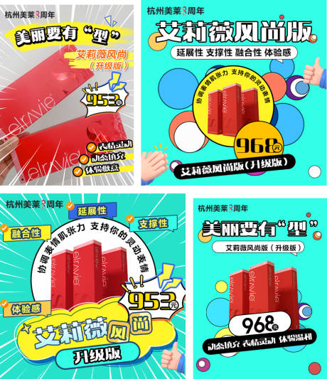 源文件下载【医美活动】编号：96490012412453704