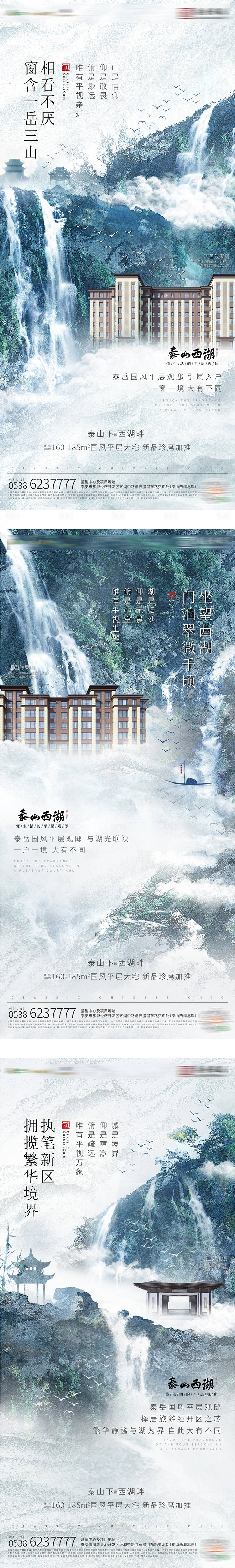 源文件下載【享設計】搜索編號：55020012161877766【房地產水墨山湖城系列海報】