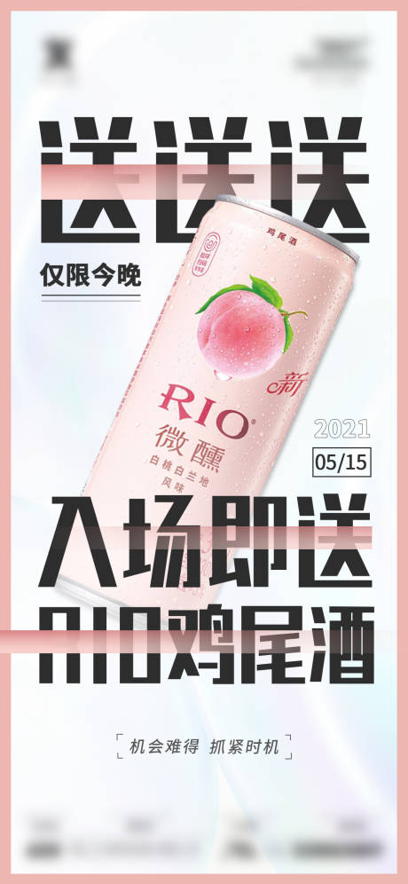 源文件下载【鸡尾酒单图】编号：76690012048822167