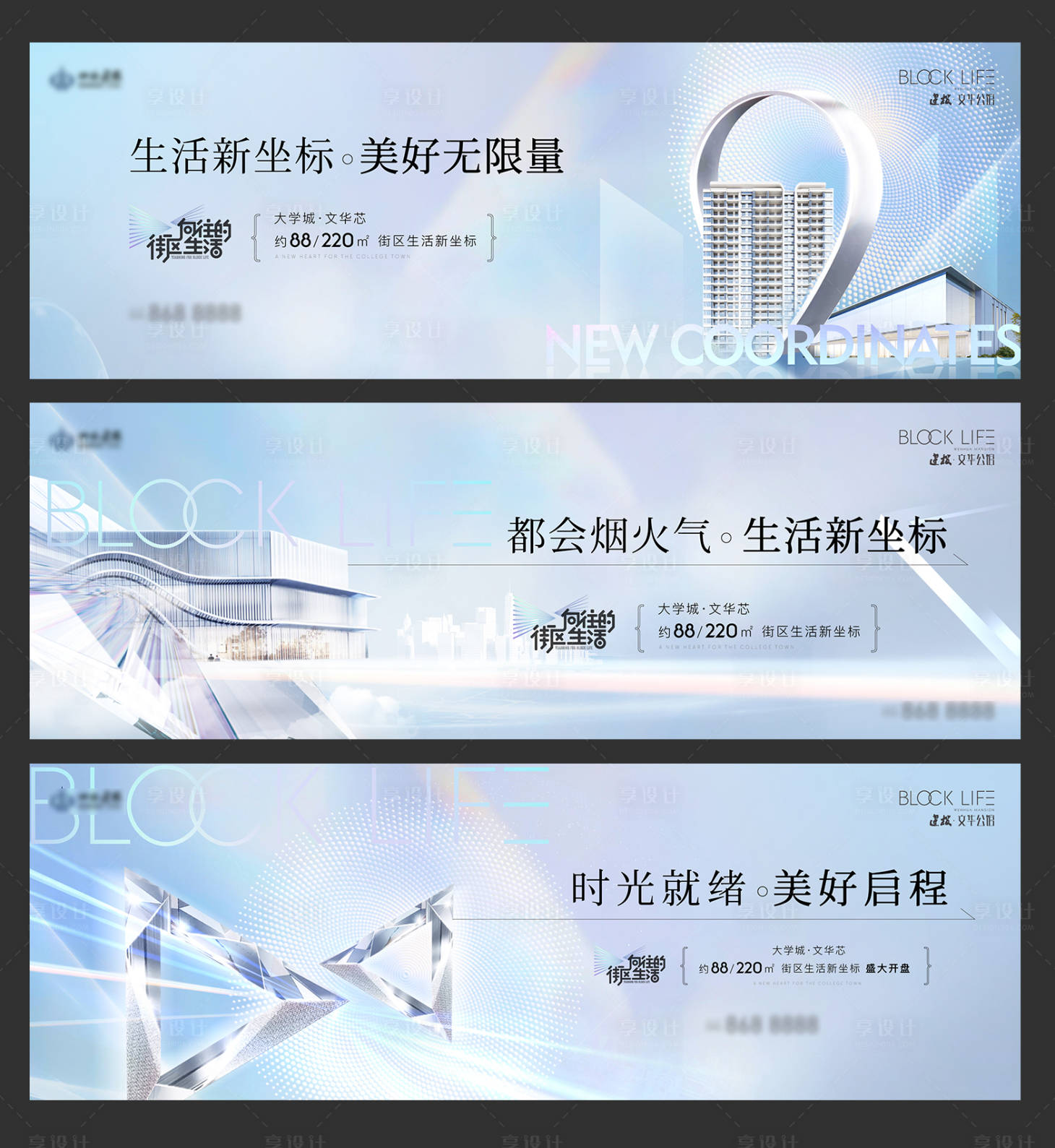 源文件下载【地产主视觉】编号：72500012145531758