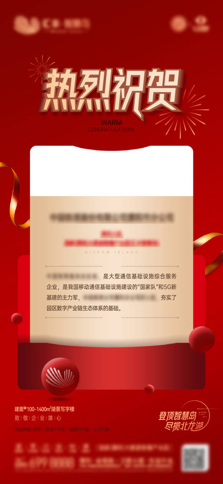 源文件下载【热烈祝贺】编号：48190012133015552