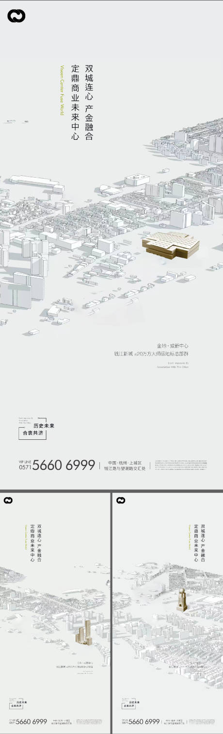源文件下载【地产区域海报】编号：77910012073672647