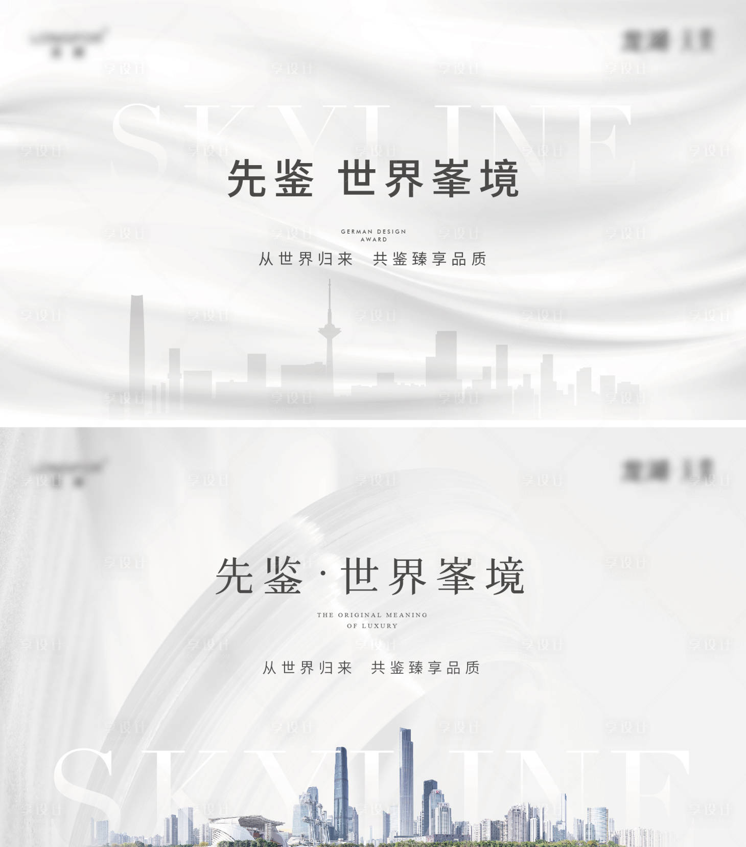 源文件下載【享設計】搜索編號：14610012479794882【提前驗房地產主視覺】