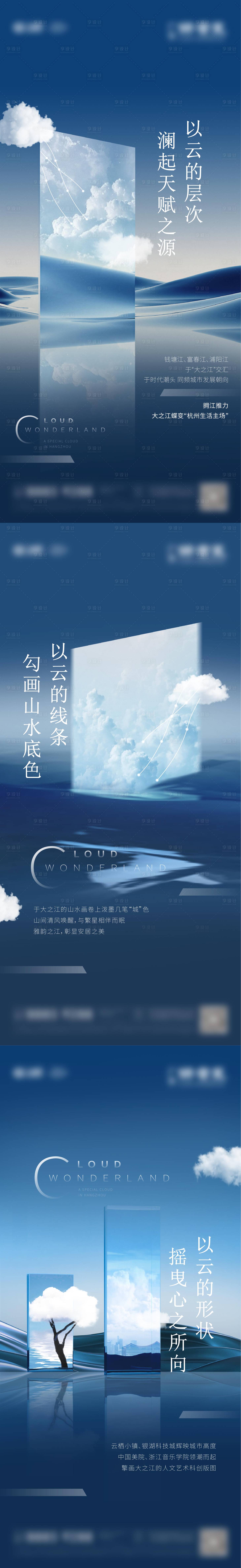 源文件下載【地產(chǎn)區(qū)域系列海報(bào)】編號(hào)：84800012206305695