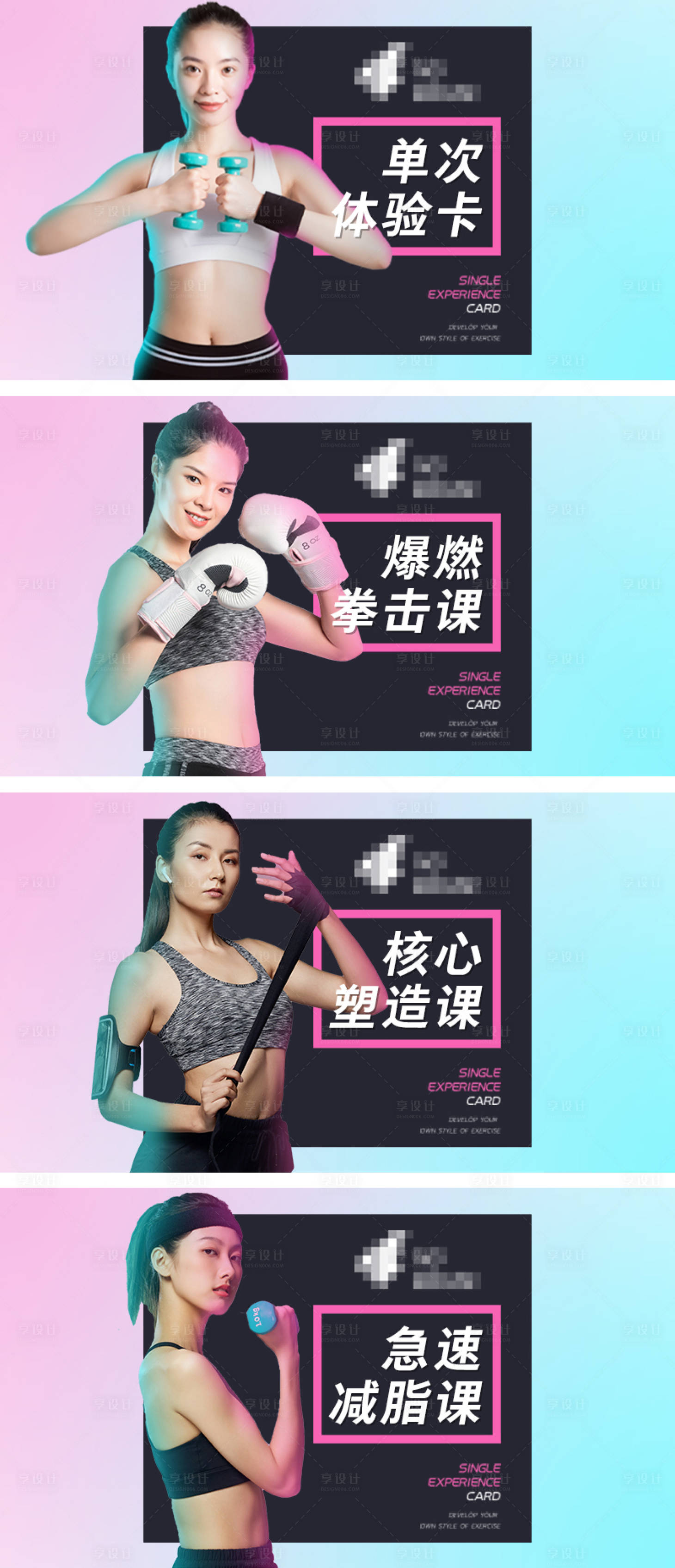 源文件下載【享設計】搜索編號：60490012247327371【健身運動塑型輪播團購】