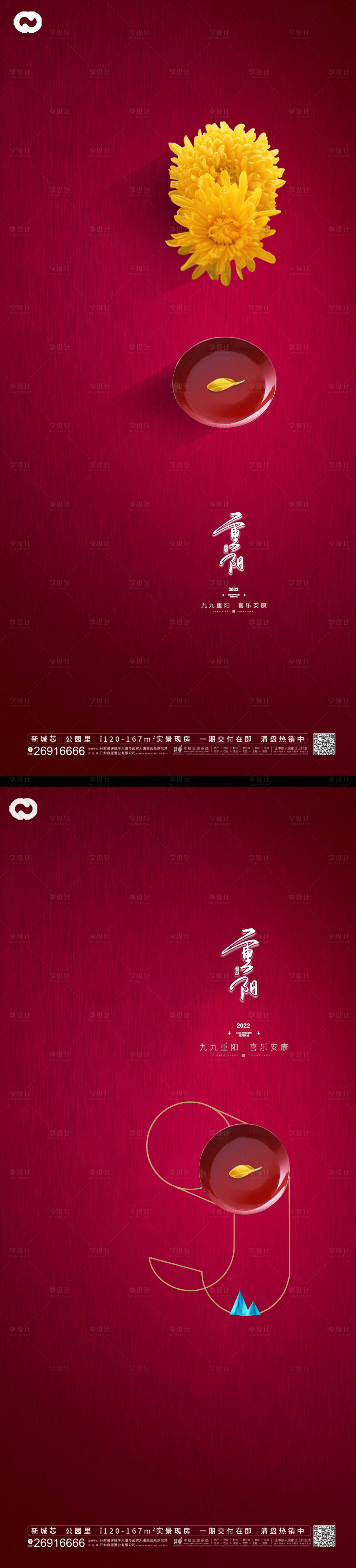 源文件下载【享设计】搜索编号：99730012008655936【重阳节节日海报】
