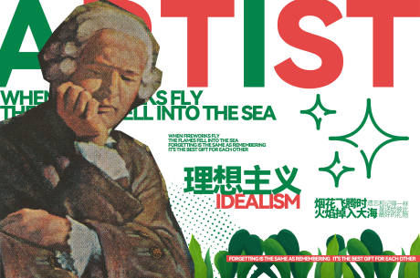 源文件下载【艺术设计海报展板】编号：61780012015173848