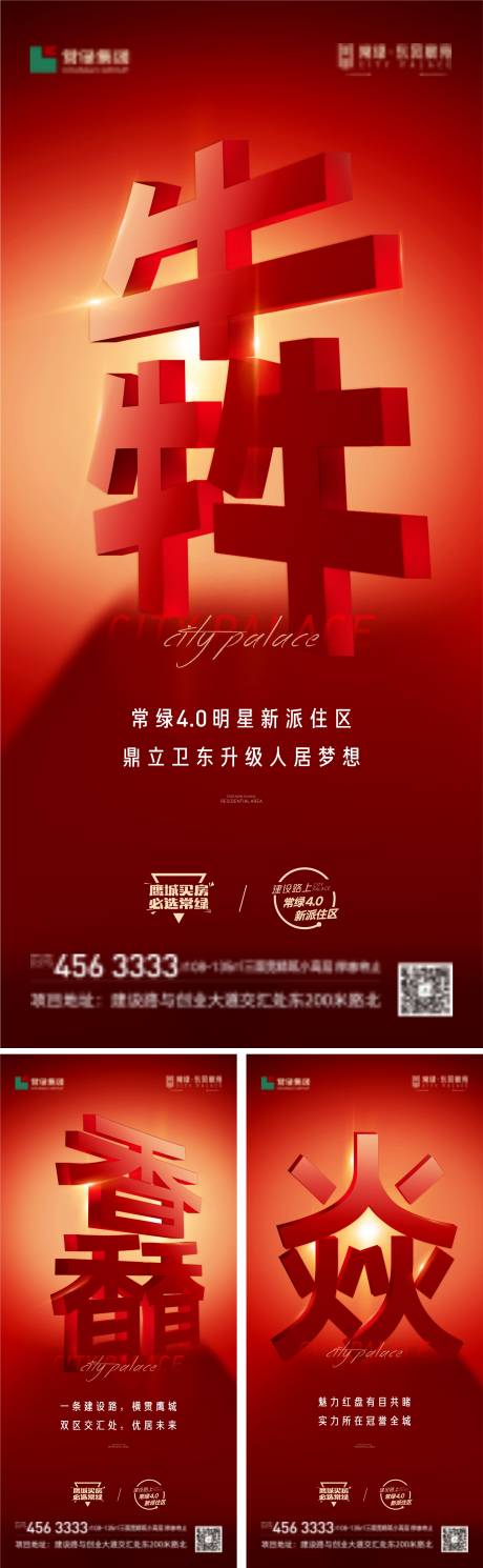 源文件下载【字体海报馫犇炎】编号：80570012421189324