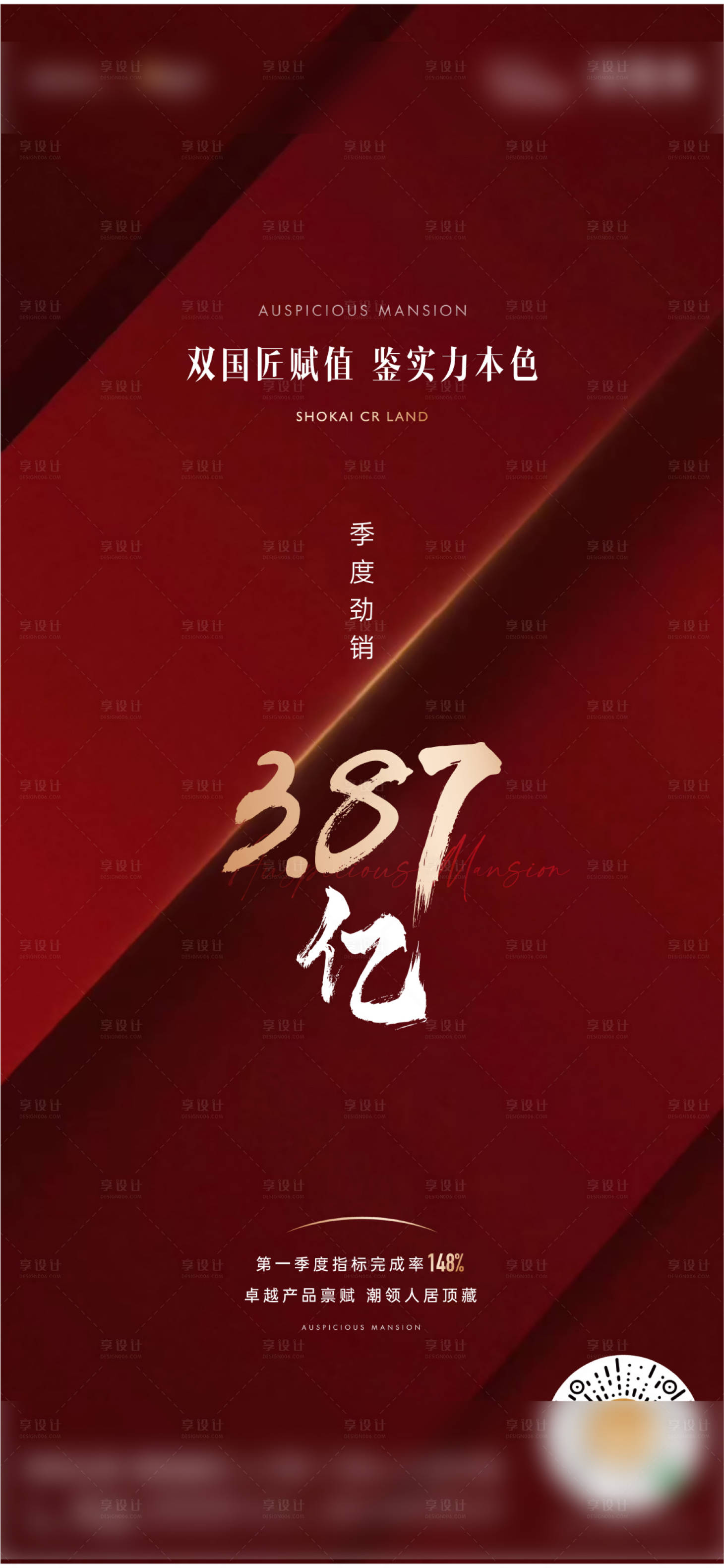 源文件下载【业绩单图】编号：17630012269501701