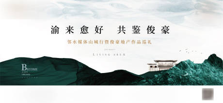源文件下載【地產(chǎn)洋房上市發(fā)布會主畫面】編號：58310012400441549
