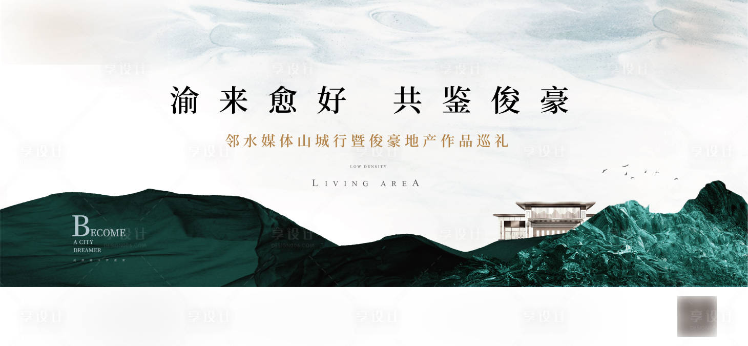 源文件下载【地产洋房上市发布会主画面】编号：58310012400441549