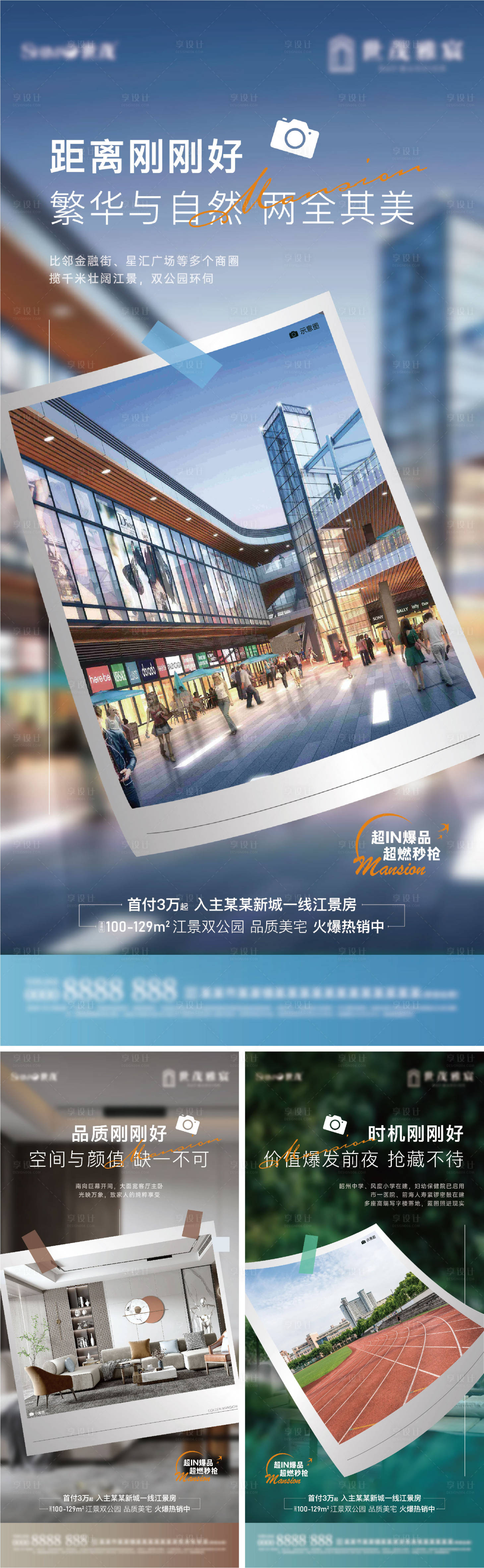 源文件下载【享设计】搜索编号：81260012424972224【地产配套价值点系列】