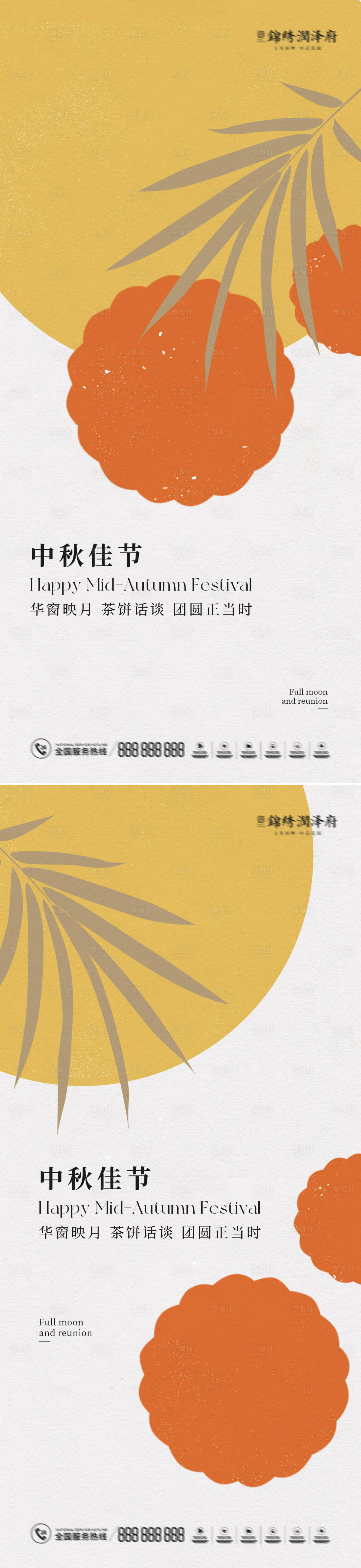 源文件下载【享设计】搜索编号：46730011975529583【中秋简约海报】