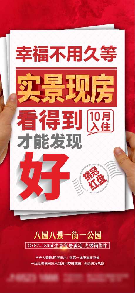 源文件下載【享設計】搜索編號：19700012270466094【現房特價房】