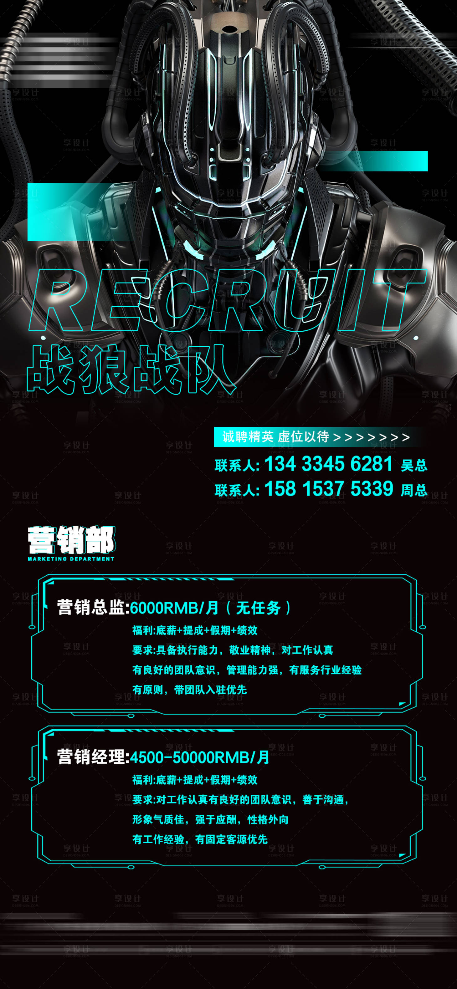 源文件下載【享設(shè)計】搜索編號：11950012443515743【夜店酒吧招聘】