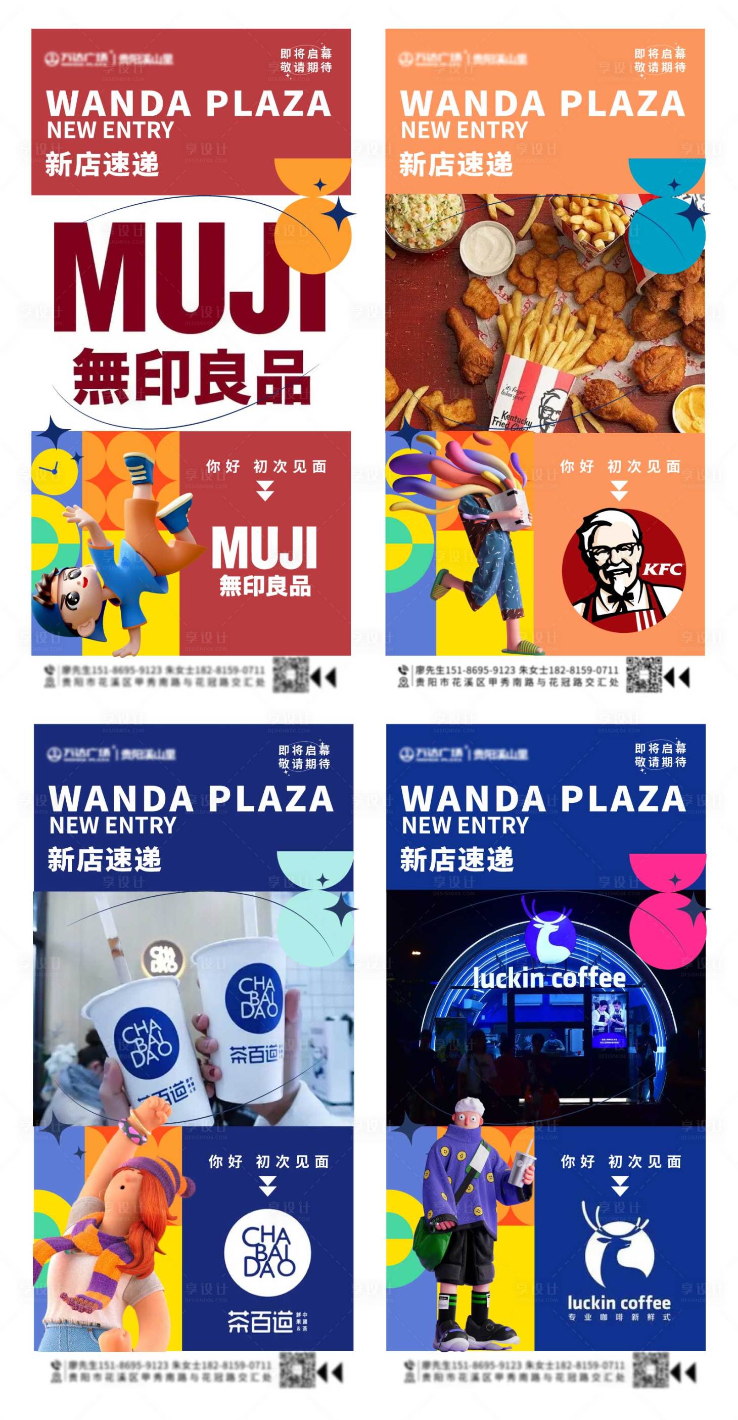 源文件下载【品牌入驻新店入驻】编号：23260012258635340