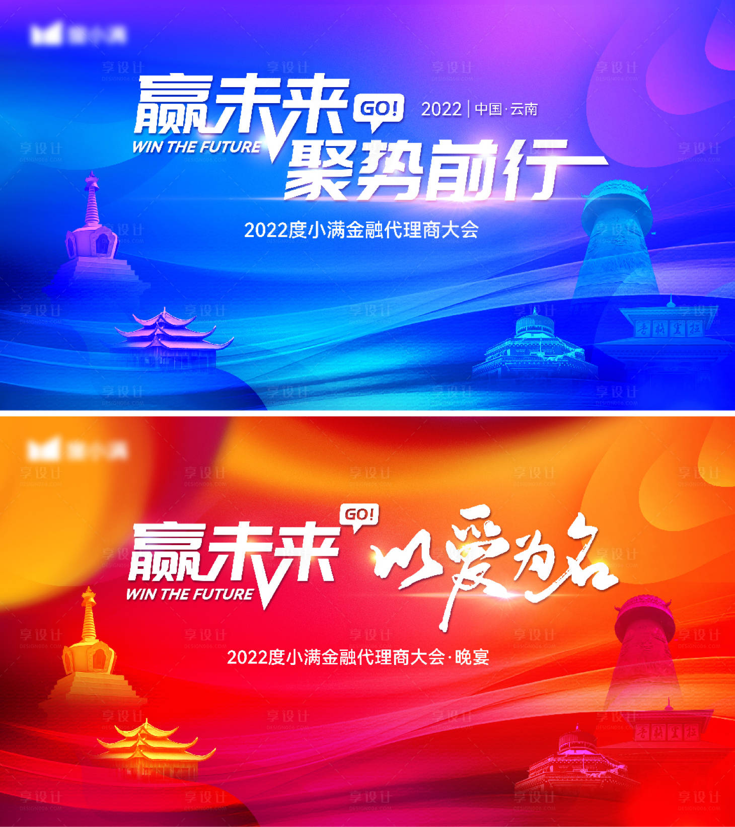 源文件下載【享設(shè)計】搜索編號：31380011998376692【商務(wù)會議主背景】