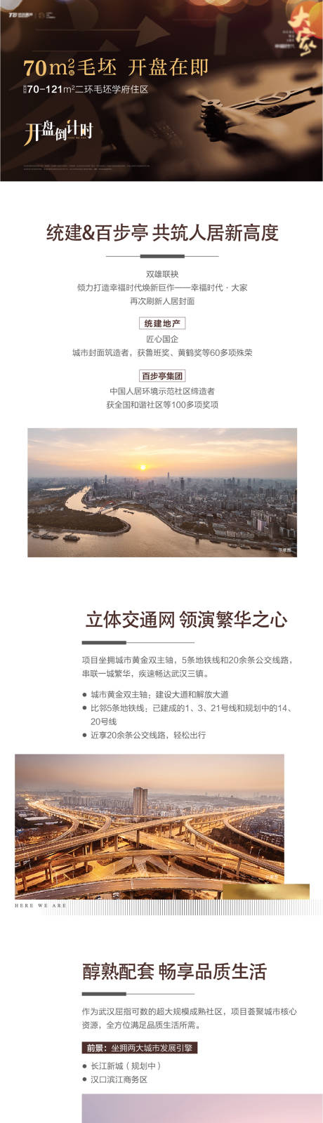 源文件下载【价值点长图文】编号：86290011997455520
