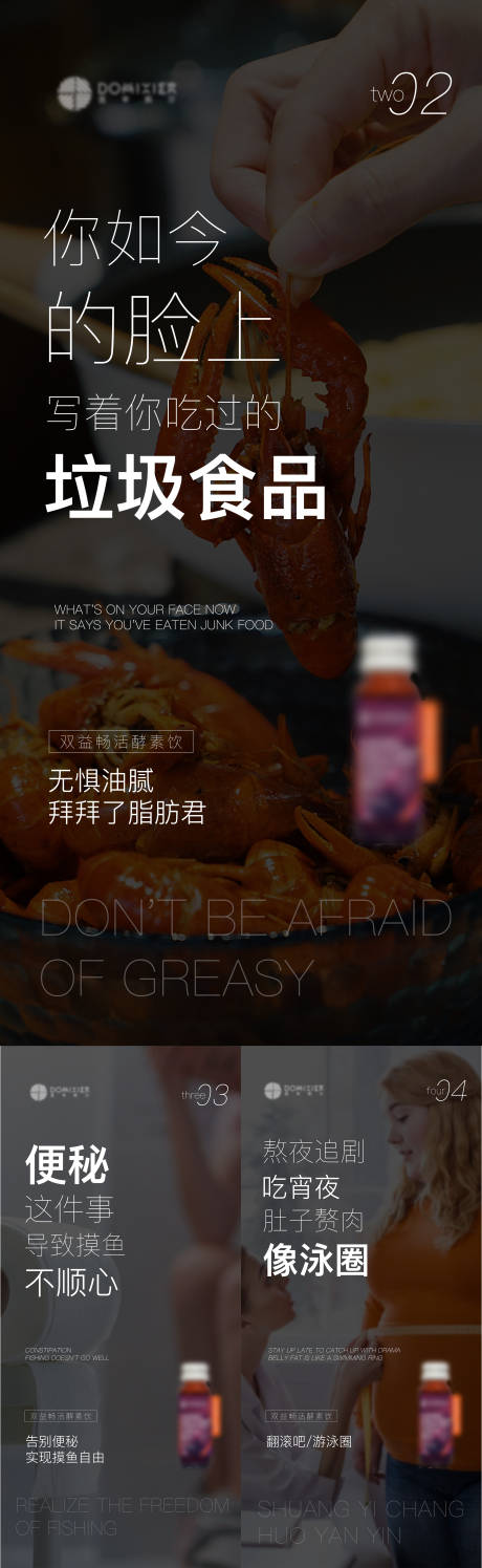 源文件下载【微商减肥痛点系列海报】编号：93020012086655582