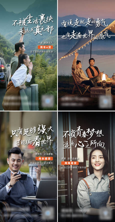 源文件下載【商業(yè)地產(chǎn)職場精英金融旅游海報】編號：84750012498933270