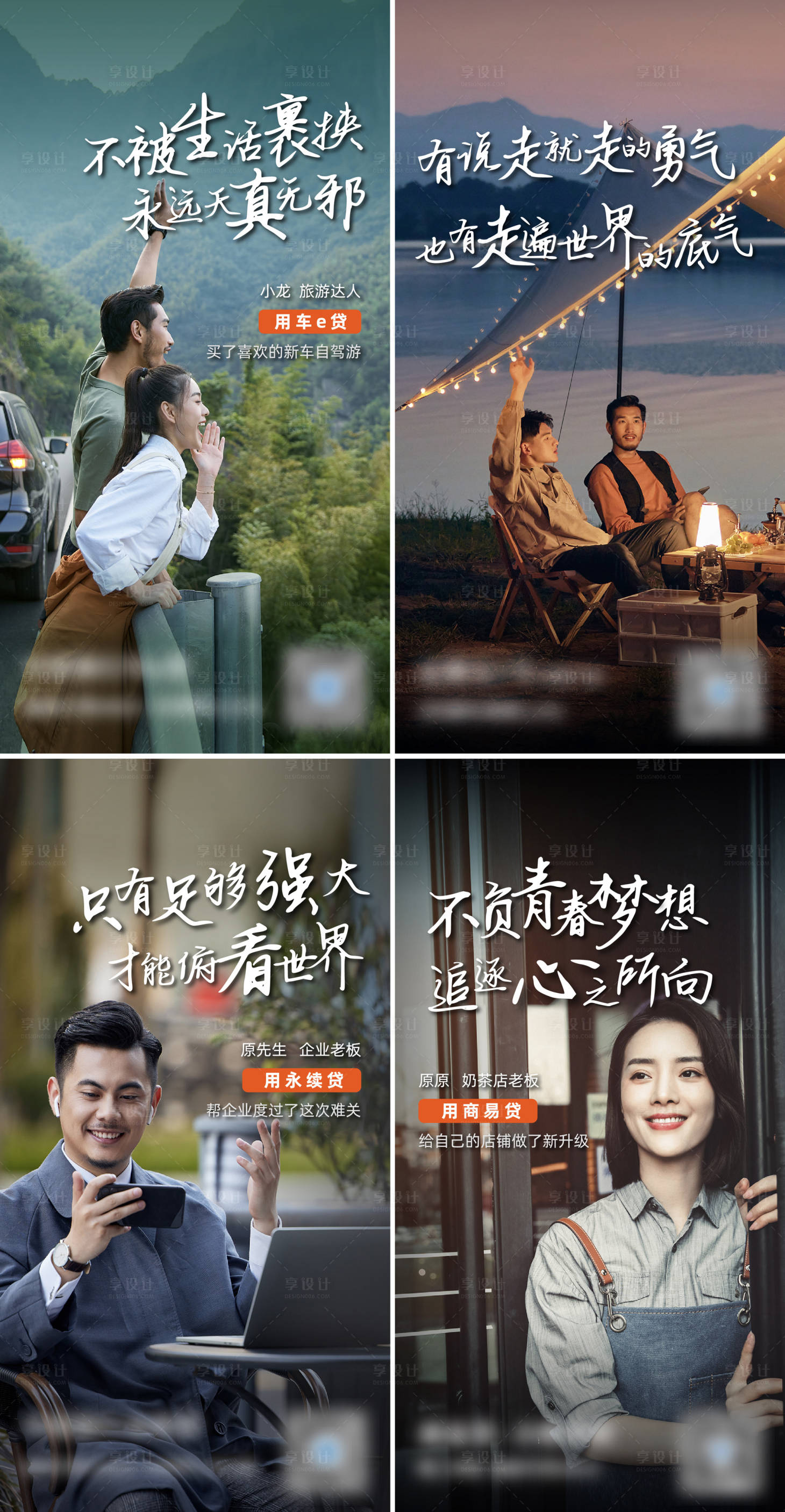 源文件下載【商業(yè)地產(chǎn)職場精英金融旅游海報】編號：84750012498933270