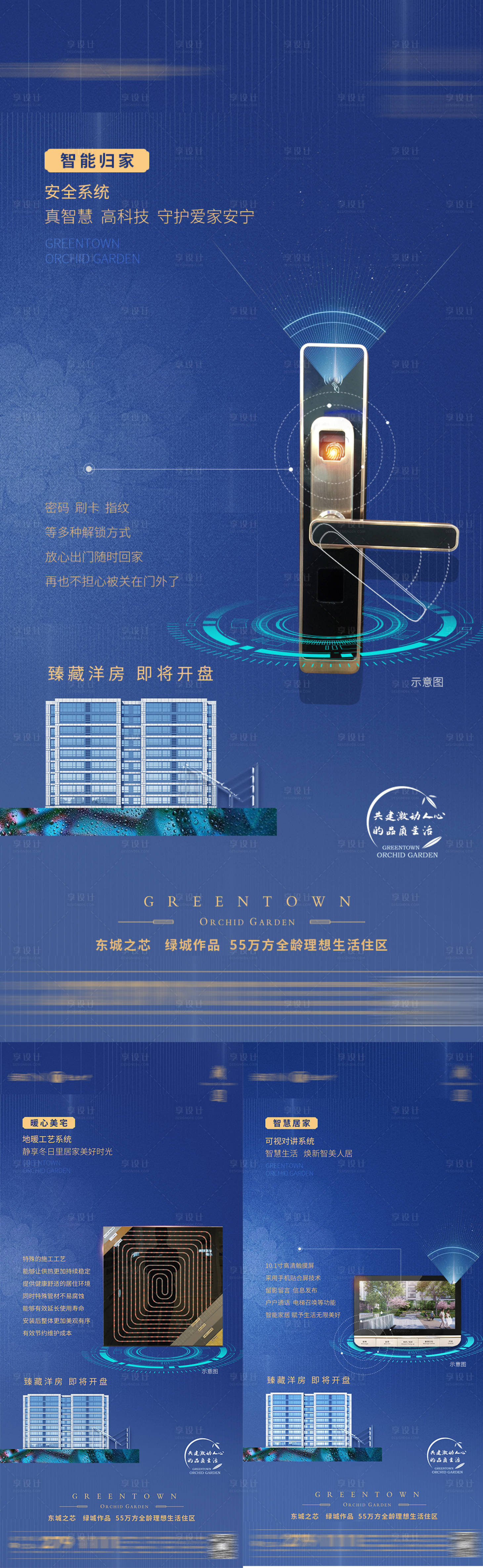 源文件下載【享設計】搜索編號：51540012467861925【藍色價值點系列稿工藝工法】