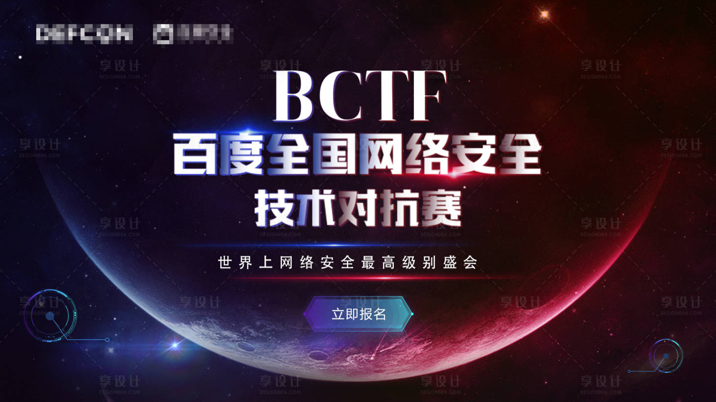源文件下载【享设计】搜索编号：92900012181709724【科技安全视觉KV】