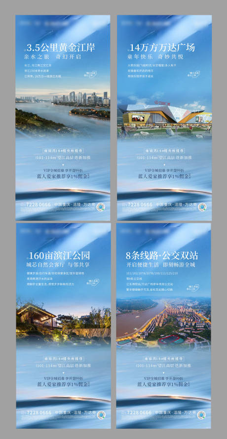 源文件下载【系列价值点海报】编号：82020012283309734