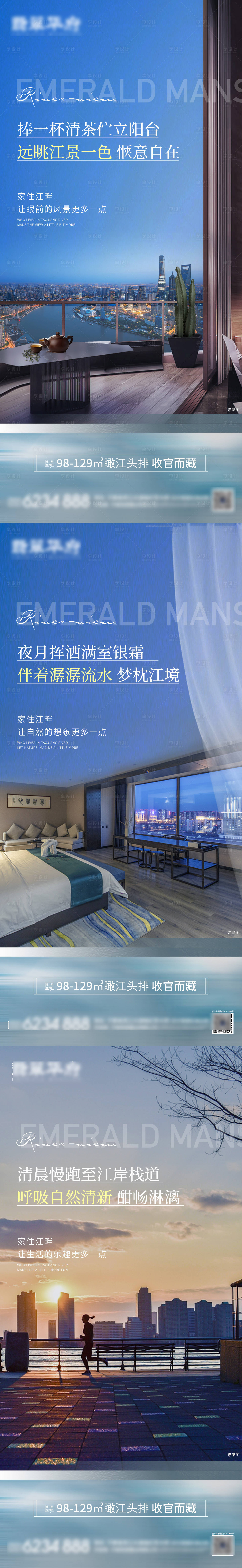 源文件下载【地产江景系列稿】编号：81180012201962285