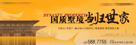 源文件下载【地产户外主画面海报展板】编号：80590012155313859