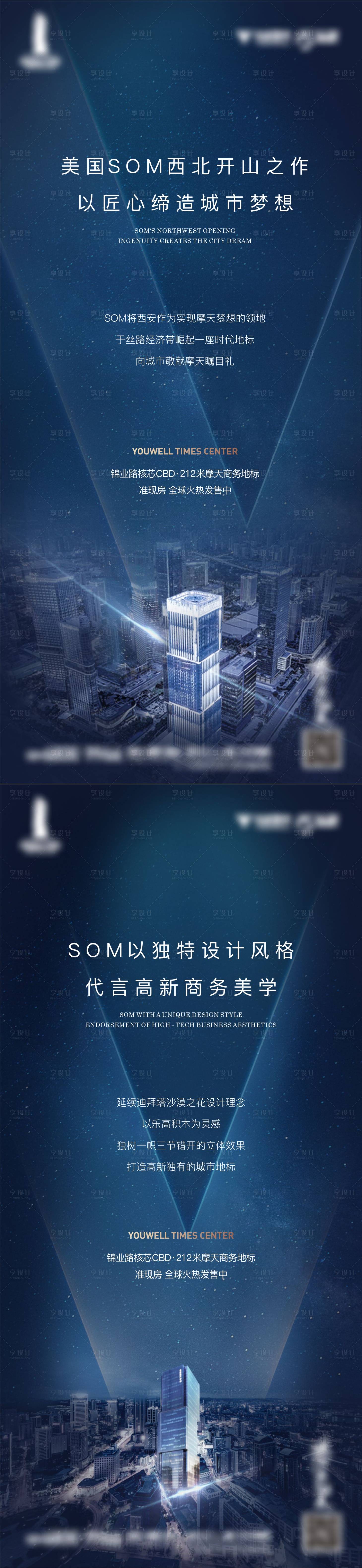 源文件下载【享设计】搜索编号：13600012076485432【地产价值点】