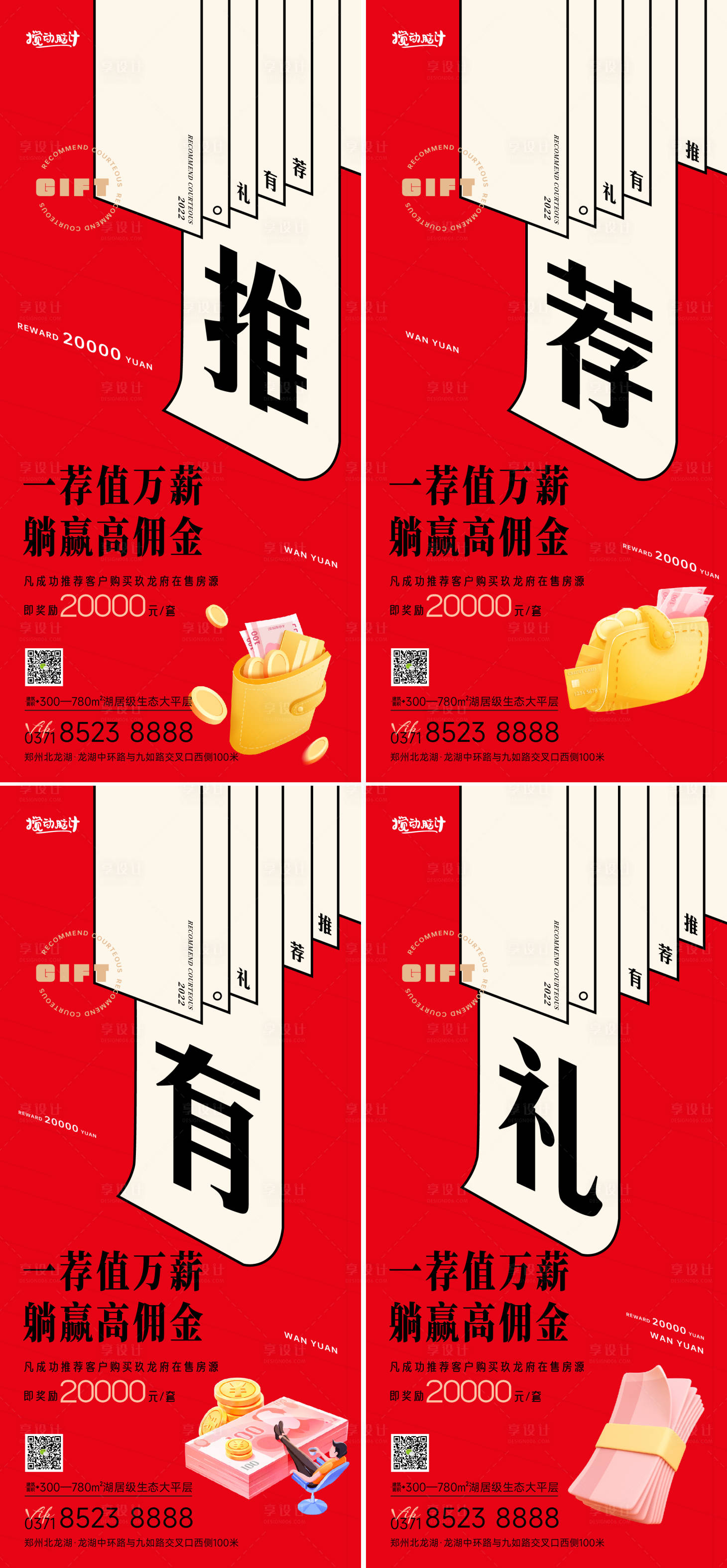 源文件下載【分銷拓客海報】編號：38630012240367661