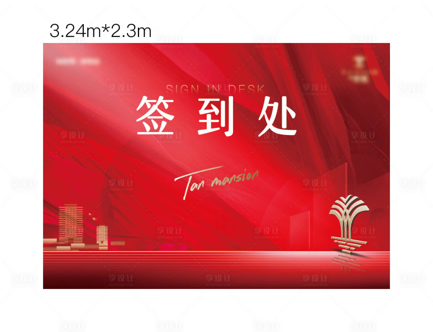 源文件下载【享设计】搜索编号：66040012279257793【签到处】