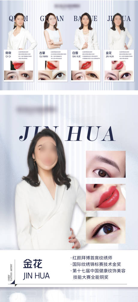 源文件下載【醫(yī)美人物海報】編號：12330012292906886