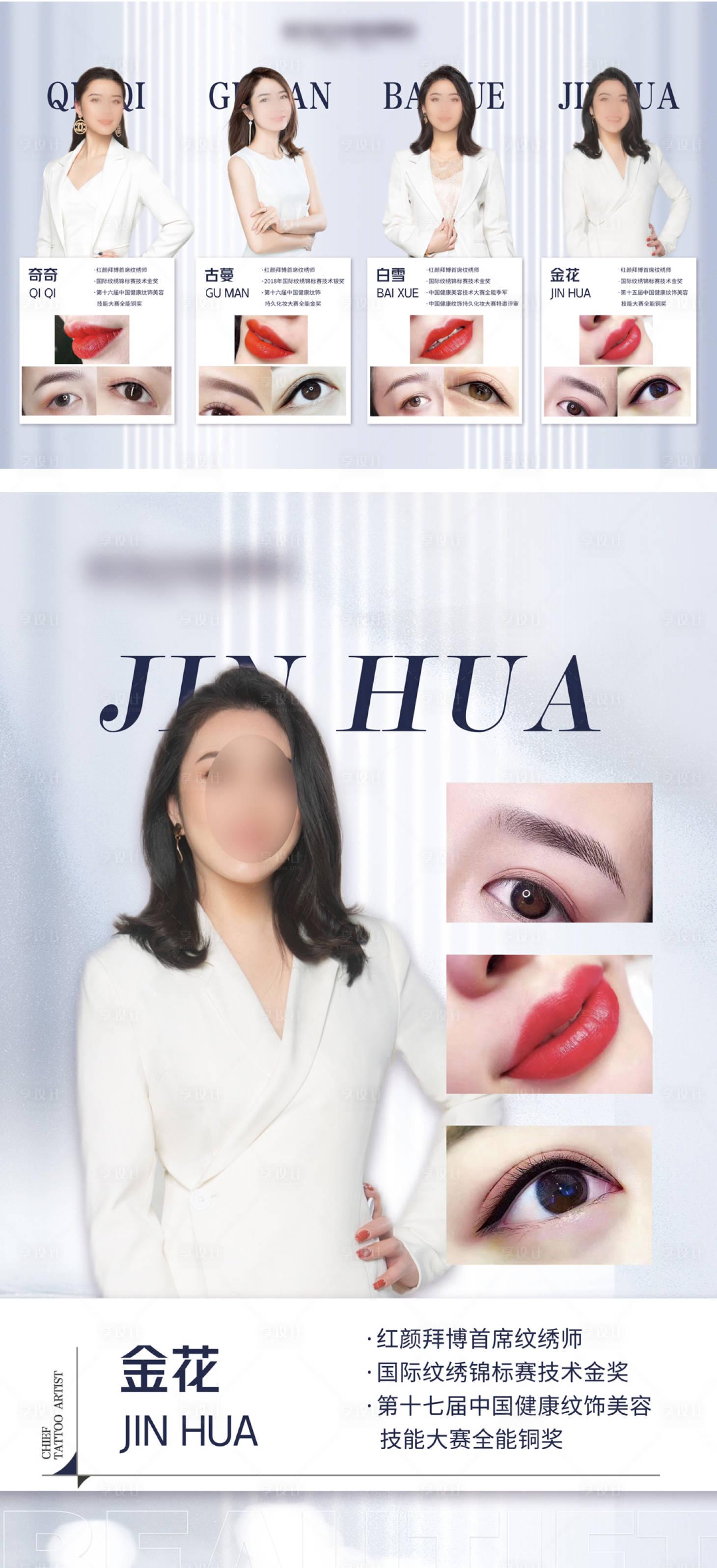 源文件下載【享設(shè)計】搜索編號：12330012292906886【醫(yī)美人物海報】
