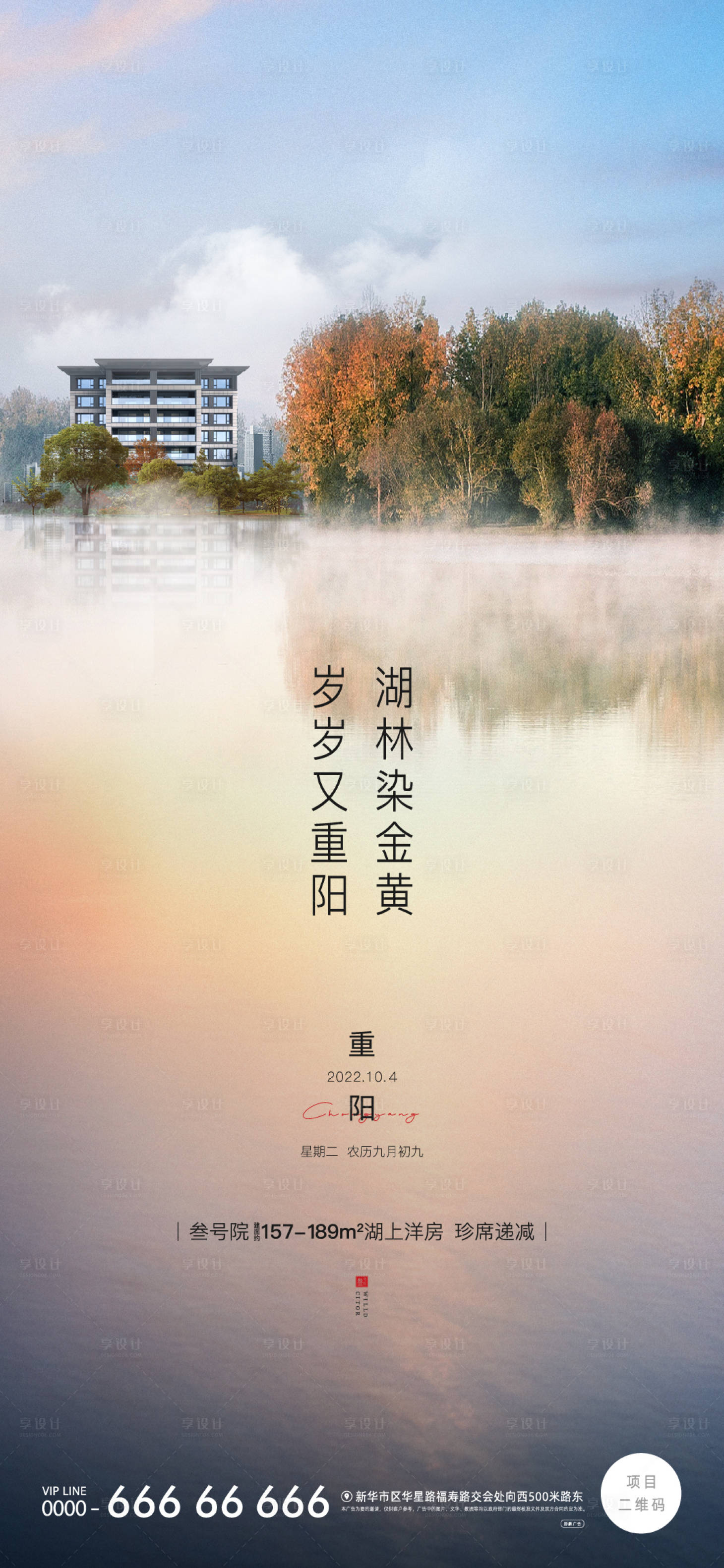 源文件下载【享设计】搜索编号：66480012187741373【重阳节海报】