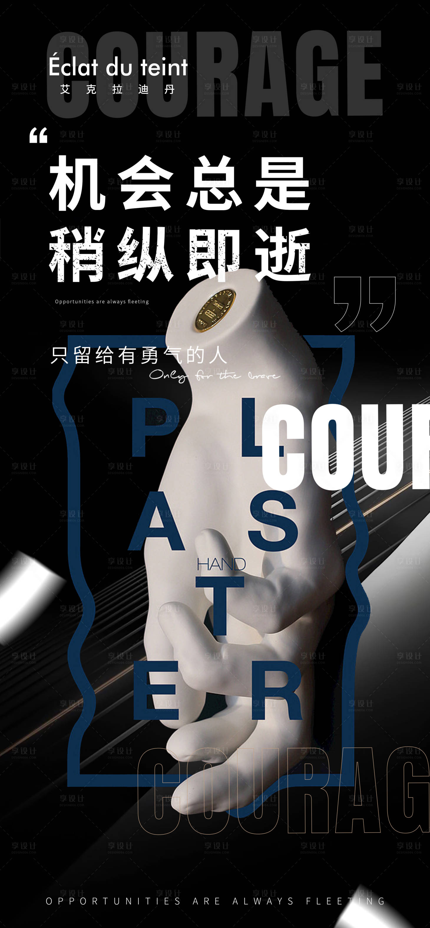 源文件下載【享設計】搜索編號：24500012769776839【營銷 】
