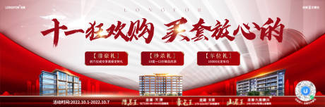源文件下载【国庆节三盘联动活动主画面】编号：82550012665334008