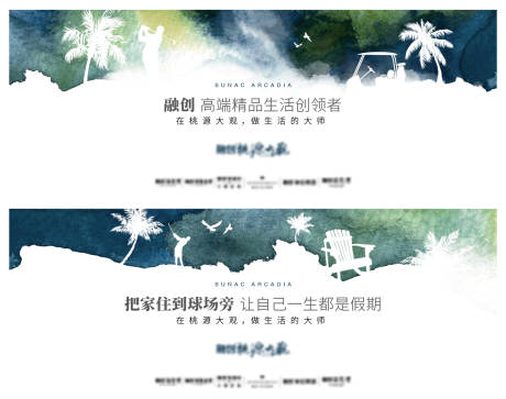 源文件下载【水彩户外高炮】编号：33570012625227476
