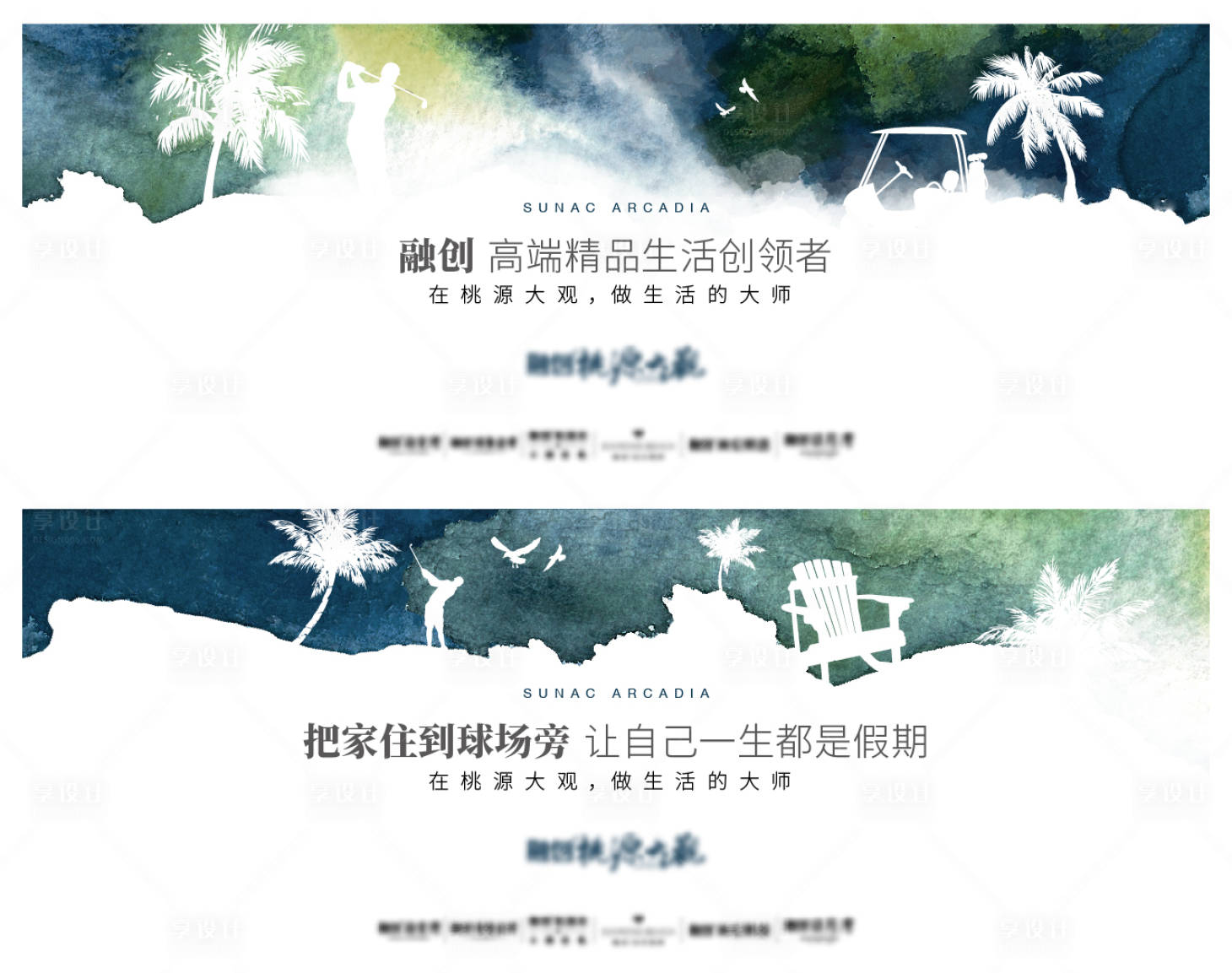源文件下载【享设计】搜索编号：33570012625227476【水彩户外高炮】