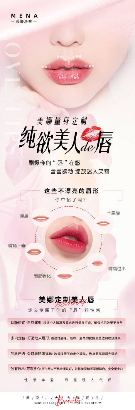 源文件下载【丰唇长图】编号：11510012991023837