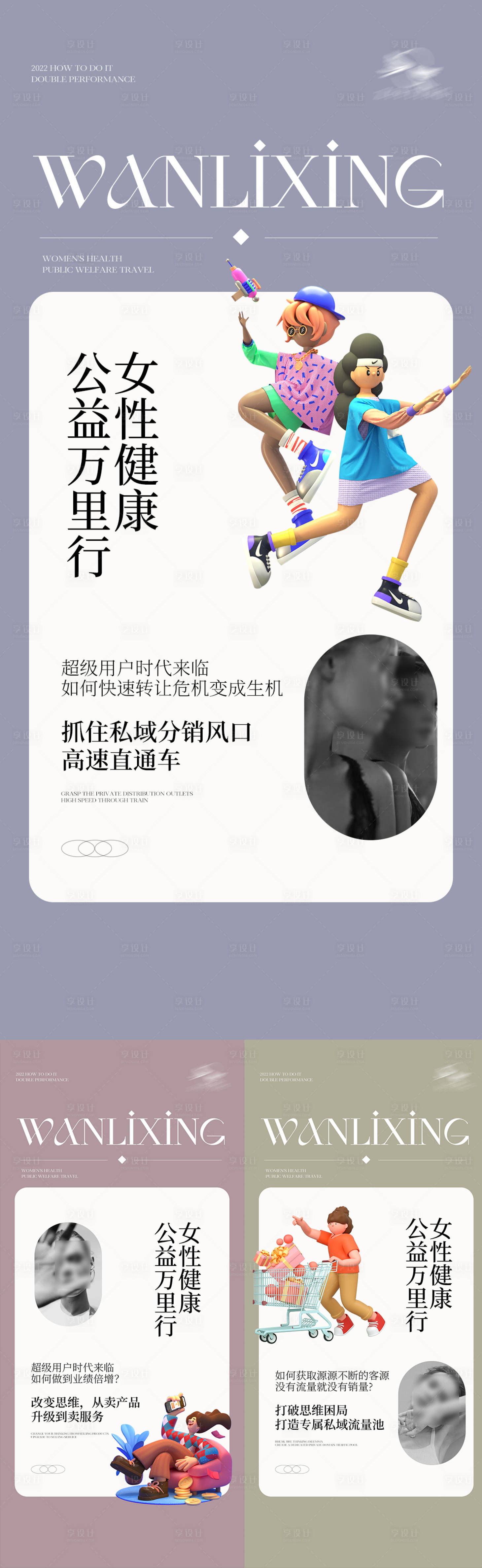 源文件下載【享設計】搜索編號：24690012914545984【招商海報】