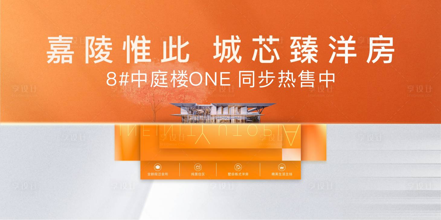 源文件下載【享設計】搜索編號：73800012567362743【金秋洋房海報】