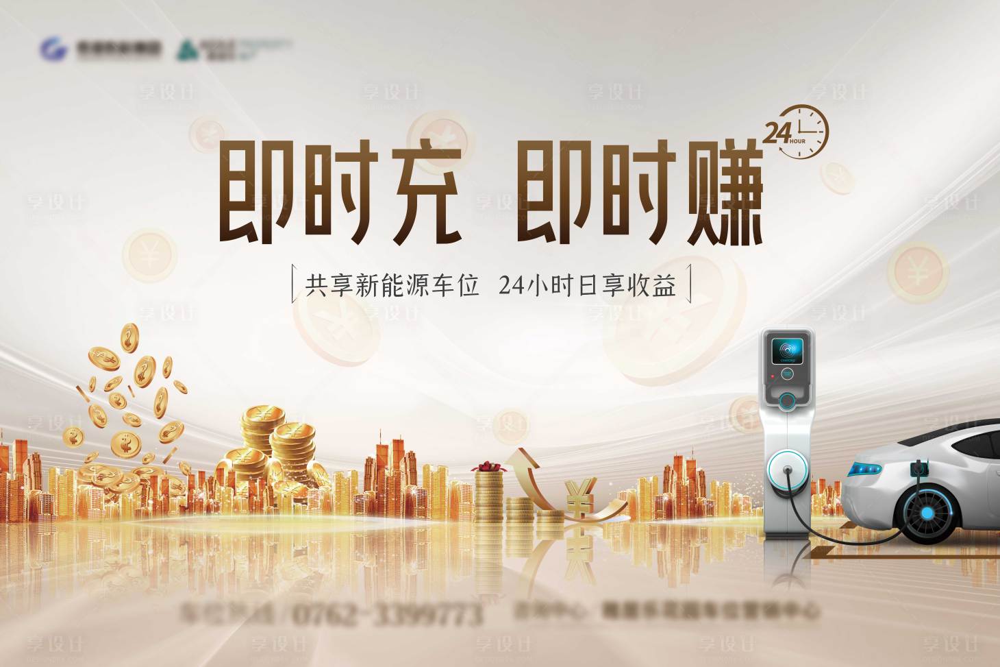 源文件下載【車位投資主視覺】編號：94700012658039533