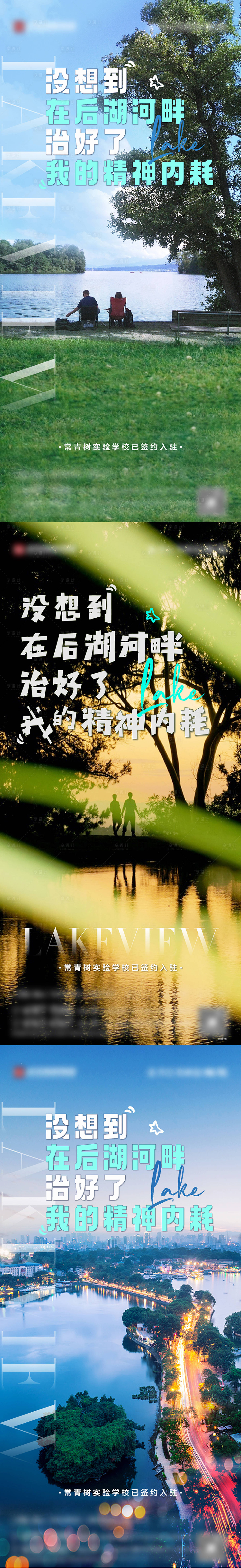 源文件下载【享设计】搜索编号：34480012926197686【湖景系列单图】