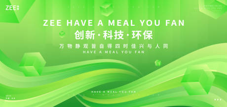 源文件下載【綠色會(huì)議背景板】編號(hào)：20840012662944315