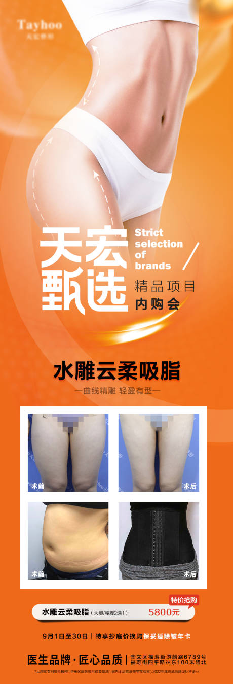 源文件下载【医美长图】编号：43040012668704066